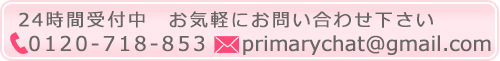 お問い合わせ先
